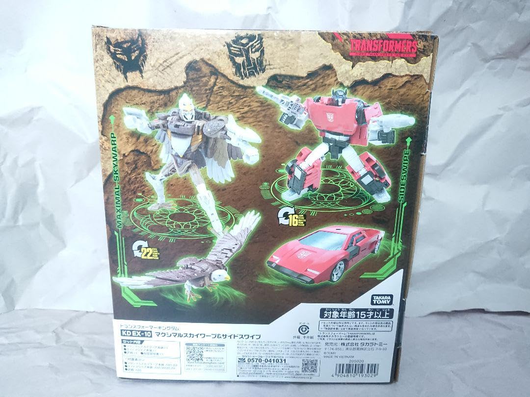 Amazon.co.jp: トランスフォーマーKD-EX10マクシマルスカイ